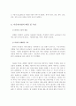 다문화가정의 불평등 문제와 해결방안 - 다문화가정 불평등의  실태와 문제점, 다문화가정 불평등 원인과 해결방안 6페이지