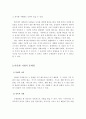 다문화가정의 불평등 문제와 해결방안 - 다문화가정 불평등의  실태와 문제점, 다문화가정 불평등 원인과 해결방안 7페이지