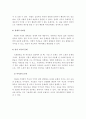 다문화가정의 불평등 문제와 해결방안 - 다문화가정 불평등의  실태와 문제점, 다문화가정 불평등 원인과 해결방안 8페이지