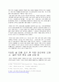 [감정노동자 실태와 문제점 해결방안] 감정노동자 - 감정노동자의 특징, 감정노동자 원인, 감정노동자 스트레스 현황, 감정노동자 문제점, 감정노동자 해결방안 7페이지