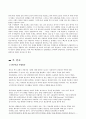 [빈곤문제의 심각성과 해결방안] 빈곤사회 해결방안 - 빈곤 사회의 실태와 원인, 빈곤 문제점, 빈곤 대책방안 4페이지