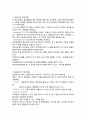 [부모자녀관계 및 부모의 역할] 부모자녀관계 - 부모자녀관계의 특징, 부모의 역할, 부모의 양육 태도 분석 7페이지