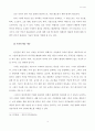 [빈부격차의 심각성과 해결방안] 부의 불평등에 대한 고찰 -한국의 빈부격차 심화에 대한 현황 및 해결방안 (빈부격차의 실태와 빈부격차 원인, 빈부격차 심화의 문제점, 빈부격차 해소 방법) 16페이지