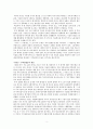 [부의 불평등의 심각성과 해결방안] 부의 불평등 - 부의 불평등의 현황과 원인, 부의 불평등의 문제점, 부의 불평등 해결방안 4페이지