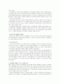[부의 불평등의 심각성과 해결방안] 부의 불평등 - 부의 불평등의 현황과 원인, 부의 불평등의 문제점, 부의 불평등 해결방안 5페이지