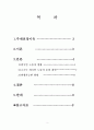 [외국인 노동자 임금 상승문제] 외국인노동자 임금문제 - 외국인 노동자 임금 상승의 실태와 문제점 및 외국인 노동자 임금 현실화 방안 2페이지