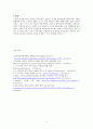 [외국인 노동자 임금 상승문제] 외국인노동자 임금문제 - 외국인 노동자 임금 상승의 실태와 문제점 및 외국인 노동자 임금 현실화 방안 9페이지