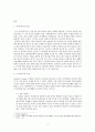[사이버 폭력과 사이버중독의 문제점과 해결방안] 사이버 폭력과 사이버중독 - 사이버 폭력과 사이버중독의 실태와 원인, 사이버 폭력과 사이버중독의 심각성과 해결방안 4페이지