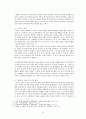 [사이버 폭력과 사이버중독의 문제점과 해결방안] 사이버 폭력과 사이버중독 - 사이버 폭력과 사이버중독의 실태와 원인, 사이버 폭력과 사이버중독의 심각성과 해결방안 10페이지