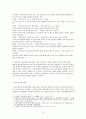 [사이버 폭력과 사이버중독의 문제점과 해결방안] 사이버 폭력과 사이버중독 - 사이버 폭력과 사이버중독의 실태와 원인, 사이버 폭력과 사이버중독의 심각성과 해결방안 15페이지