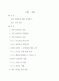 [지역 불평등, 지역 불균형 해소 방안] 지역불균형 문제 - 지역 불평등 실태, 지역 불균형의 심각성, 지역 불평등 및 지역 불균형의 원인과 지역 불균형 해소 방안 2페이지