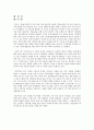 [지역 불평등, 지역 불균형 해소 방안] 지역불균형 문제 - 지역 불평등 실태, 지역 불균형의 심각성, 지역 불평등 및 지역 불균형의 원인과 지역 불균형 해소 방안 3페이지