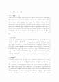 [지역 불평등, 지역 불균형 해소 방안] 지역불균형 문제 - 지역 불평등 실태, 지역 불균형의 심각성, 지역 불평등 및 지역 불균형의 원인과 지역 불균형 해소 방안 10페이지