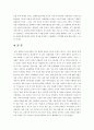 [지역 불평등, 지역 불균형 해소 방안] 지역불균형 문제 - 지역 불평등 실태, 지역 불균형의 심각성, 지역 불평등 및 지역 불균형의 원인과 지역 불균형 해소 방안 11페이지