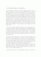 [한국 노동시장의 문제점과 청년실업해결방안] 청년실업 - 한국 노동시장의 실태, 청년실업 원인, 청년 실업 문제점, 청년 실업 대책방안 3페이지