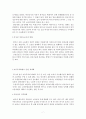 [한국 노동시장의 문제점과 청년실업해결방안] 청년실업 - 한국 노동시장의 실태, 청년실업 원인, 청년 실업 문제점, 청년 실업 대책방안 7페이지