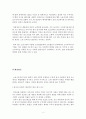 [한국 노동시장의 문제점과 청년실업해결방안] 청년실업 - 한국 노동시장의 실태, 청년실업 원인, 청년 실업 문제점, 청년 실업 대책방안 8페이지