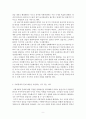 [한국 노동시장의 문제점과 청년실업해결방안] 청년실업 - 한국 노동시장의 실태, 청년실업 원인, 청년 실업 문제점, 청년 실업 대책방안 9페이지