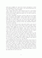 [한국 노동시장의 문제점과 청년실업해결방안] 청년실업 - 한국 노동시장의 실태, 청년실업 원인, 청년 실업 문제점, 청년 실업 대책방안 11페이지