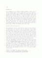 [지역격차의 원인과 해소방안] 지역격차의 실태와 문제점, 지역격차 원인 및 해소방안 - 전북(전라북도)지역을 중심으로 (보건취약성) 3페이지