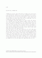 [지역격차의 원인과 해소방안] 지역격차의 실태와 문제점, 지역격차 원인 및 해소방안 - 전북(전라북도)지역을 중심으로 (보건취약성) 4페이지