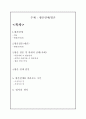 [황혼연애, 황혼결혼의 현황과 전망] 황혼연애 & 황혼결혼 - 황혼연애, 황혼결혼의 실태와 사례 및 황혼연애 원인, 황혼연애를 바라보는 시각과 나의 견해 2페이지