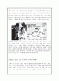 [황혼연애, 황혼결혼의 현황과 전망] 황혼연애 & 황혼결혼 - 황혼연애, 황혼결혼의 실태와 사례 및 황혼연애 원인, 황혼연애를 바라보는 시각과 나의 견해 4페이지