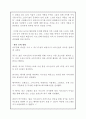 [황혼연애, 황혼결혼의 현황과 전망] 황혼연애 & 황혼결혼 - 황혼연애, 황혼결혼의 실태와 사례 및 황혼연애 원인, 황혼연애를 바라보는 시각과 나의 견해 6페이지