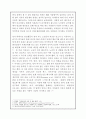 [황혼연애, 황혼결혼의 현황과 전망] 황혼연애 & 황혼결혼 - 황혼연애, 황혼결혼의 실태와 사례 및 황혼연애 원인, 황혼연애를 바라보는 시각과 나의 견해 9페이지