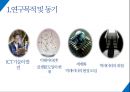 [빅데이터의 활용과 향후 전망] 빅데이터(BIG DATA) - 빅데이터의 개념, 빅데이터 활용, 빅데이터 한계점, 빅데이터 나아갈 방향.pptx
 3페이지