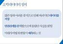 [빅데이터의 활용과 향후 전망] 빅데이터(BIG DATA) - 빅데이터의 개념, 빅데이터 활용, 빅데이터 한계점, 빅데이터 나아갈 방향.pptx
 4페이지