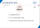[빅데이터의 활용과 향후 전망] 빅데이터(BIG DATA) - 빅데이터의 개념, 빅데이터 활용, 빅데이터 한계점, 빅데이터 나아갈 방향.pptx
 6페이지