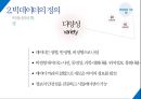 [빅데이터의 활용과 향후 전망] 빅데이터(BIG DATA) - 빅데이터의 개념, 빅데이터 활용, 빅데이터 한계점, 빅데이터 나아갈 방향.pptx
 8페이지