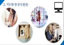 [빅데이터의 활용과 향후 전망] 빅데이터(BIG DATA) - 빅데이터의 개념, 빅데이터 활용, 빅데이터 한계점, 빅데이터 나아갈 방향.pptx
 9페이지