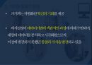 [빅데이터의 활용과 향후 전망] 빅데이터(BIG DATA) - 빅데이터의 개념, 빅데이터 활용, 빅데이터 한계점, 빅데이터 나아갈 방향.pptx
 10페이지