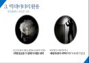 [빅데이터의 활용과 향후 전망] 빅데이터(BIG DATA) - 빅데이터의 개념, 빅데이터 활용, 빅데이터 한계점, 빅데이터 나아갈 방향.pptx
 16페이지