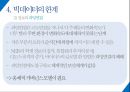 [빅데이터의 활용과 향후 전망] 빅데이터(BIG DATA) - 빅데이터의 개념, 빅데이터 활용, 빅데이터 한계점, 빅데이터 나아갈 방향.pptx
 25페이지