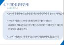 [빅데이터의 활용과 향후 전망] 빅데이터(BIG DATA) - 빅데이터의 개념, 빅데이터 활용, 빅데이터 한계점, 빅데이터 나아갈 방향.pptx
 26페이지