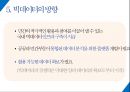[빅데이터의 활용과 향후 전망] 빅데이터(BIG DATA) - 빅데이터의 개념, 빅데이터 활용, 빅데이터 한계점, 빅데이터 나아갈 방향.pptx
 29페이지