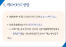 [빅데이터의 활용과 향후 전망] 빅데이터(BIG DATA) - 빅데이터의 개념, 빅데이터 활용, 빅데이터 한계점, 빅데이터 나아갈 방향.pptx
 30페이지