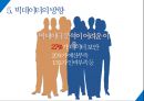 [빅데이터의 활용과 향후 전망] 빅데이터(BIG DATA) - 빅데이터의 개념, 빅데이터 활용, 빅데이터 한계점, 빅데이터 나아갈 방향.pptx
 31페이지