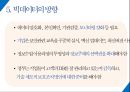 [빅데이터의 활용과 향후 전망] 빅데이터(BIG DATA) - 빅데이터의 개념, 빅데이터 활용, 빅데이터 한계점, 빅데이터 나아갈 방향.pptx
 32페이지