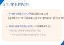 [빅데이터의 활용과 향후 전망] 빅데이터(BIG DATA) - 빅데이터의 개념, 빅데이터 활용, 빅데이터 한계점, 빅데이터 나아갈 방향.pptx
 33페이지