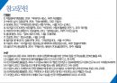 [빅데이터의 활용과 향후 전망] 빅데이터(BIG DATA) - 빅데이터의 개념, 빅데이터 활용, 빅데이터 한계점, 빅데이터 나아갈 방향.pptx
 36페이지