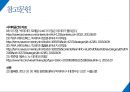 [빅데이터의 활용과 향후 전망] 빅데이터(BIG DATA) - 빅데이터의 개념, 빅데이터 활용, 빅데이터 한계점, 빅데이터 나아갈 방향.pptx
 37페이지