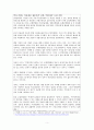 [정보 격차의 심각성과 해소방안] 정보화 사회에서 깊어지는 정보 불평등  - 정보격차(정보 불평등)의 실태와 원인, 정보격차(정보 불평등)의 문제점 및 정보격차 해소방안 5페이지