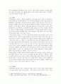 [정보 격차의 심각성과 해소방안] 정보화 사회에서 깊어지는 정보 불평등  - 정보격차(정보 불평등)의 실태와 원인, 정보격차(정보 불평등)의 문제점 및 정보격차 해소방안 7페이지