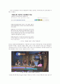 [지역 비하와 지역(호남지역 중심) 불평등] 지역 불평등 - 지역감정의 원인과 문제점 및 지역 비하 및 지역 불평등 개선방안 (일간베스트,일베의 호남지역 비하, 지역감정, 호남 차별의 원인) 9페이지