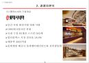 CGV 마케팅전략 - CJ CGV 기업분석과 CGV 마케팅 4P,SWOT,STP전략분석및 CGV 경쟁사전략(롯데시네마,메가박스)과 비교분석.PPT 5페이지