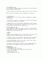 발달놀이치료 개념과 원리 - 발달놀이치료 개념과 원리, 치료방법에 대해 살펴보고, 놀이치료 개념, 대상, 단계원인에 대해서 살펴보고, 놀이치료의 종류에 대해서 세부적으로 살펴보자 5페이지